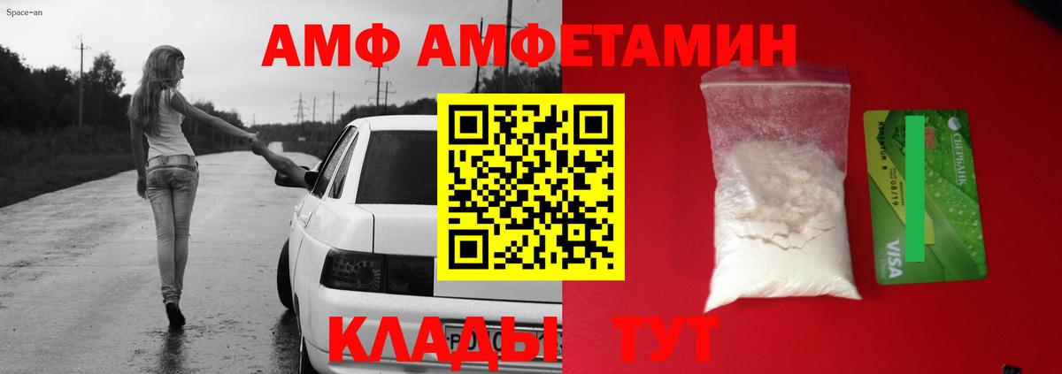 Амфетамин Розовый Нягань