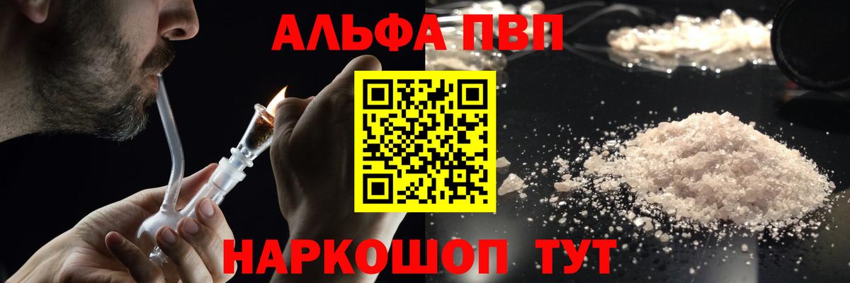 Нягань  APVP VHQ  Вход с VPN  Alpha PVP СК 