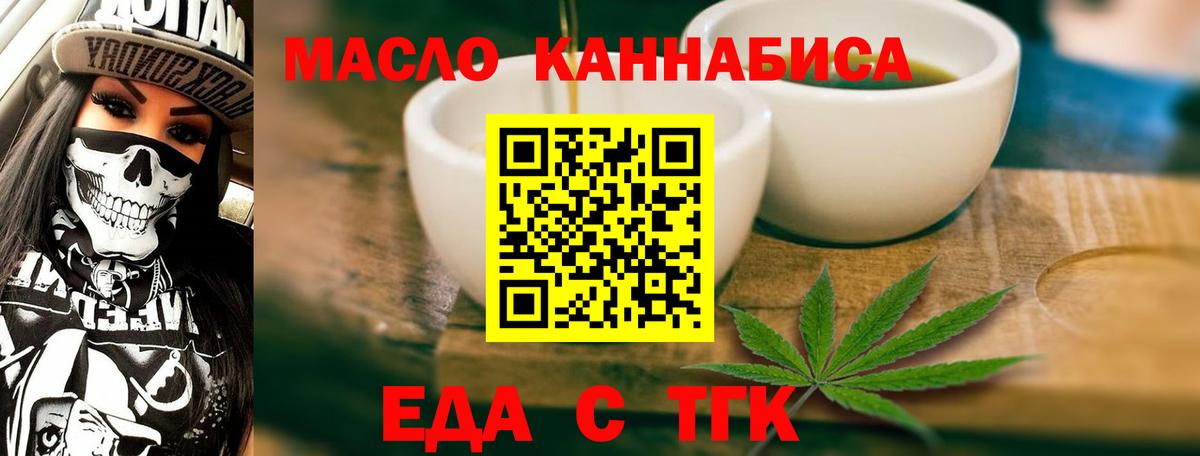 Еда ТГК марихуана  Вход с VPN  Нягань 