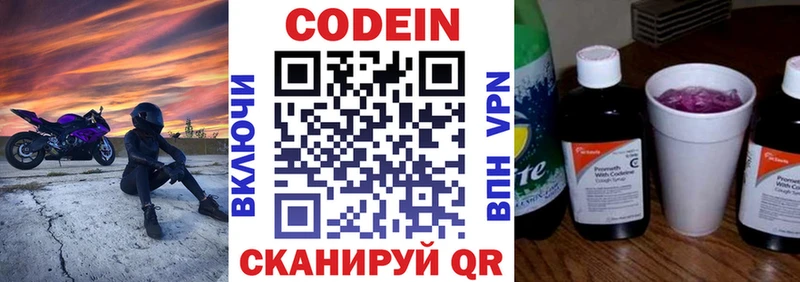 Кодеиновый сироп Lean напиток Lean (лин)  дарнет шоп  Нягань 