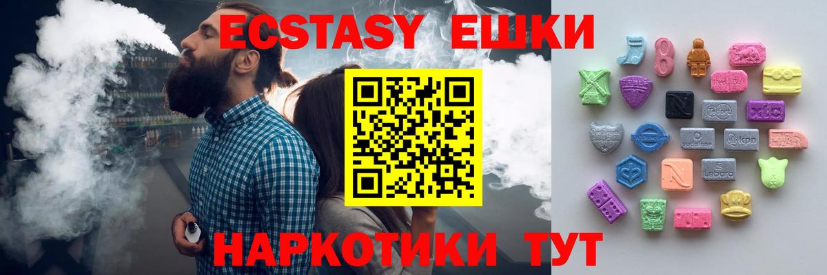Ecstasy XTC  Экстази 99%  Экстази  Нягань  mega маркетплейс  Вход с VPN 
