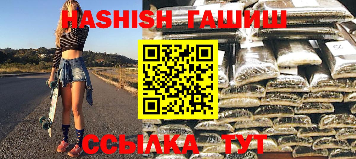 Нягань  ГАШИШ хэш  Гашиш гарик  Вход с VPN 