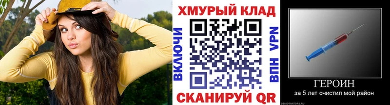 закладки  Нягань  ГЕРОИН VHQ 