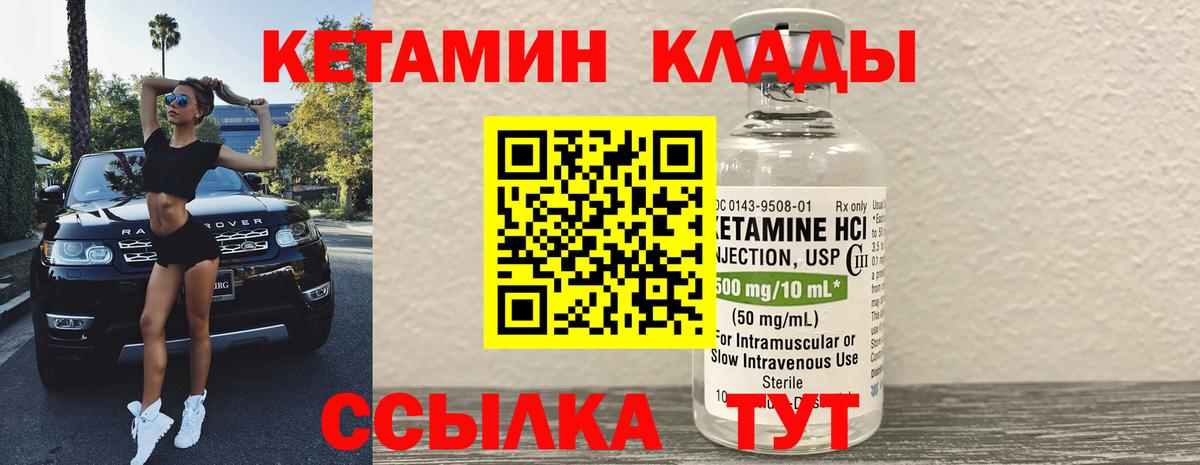 Кетамин VHQ Нягань