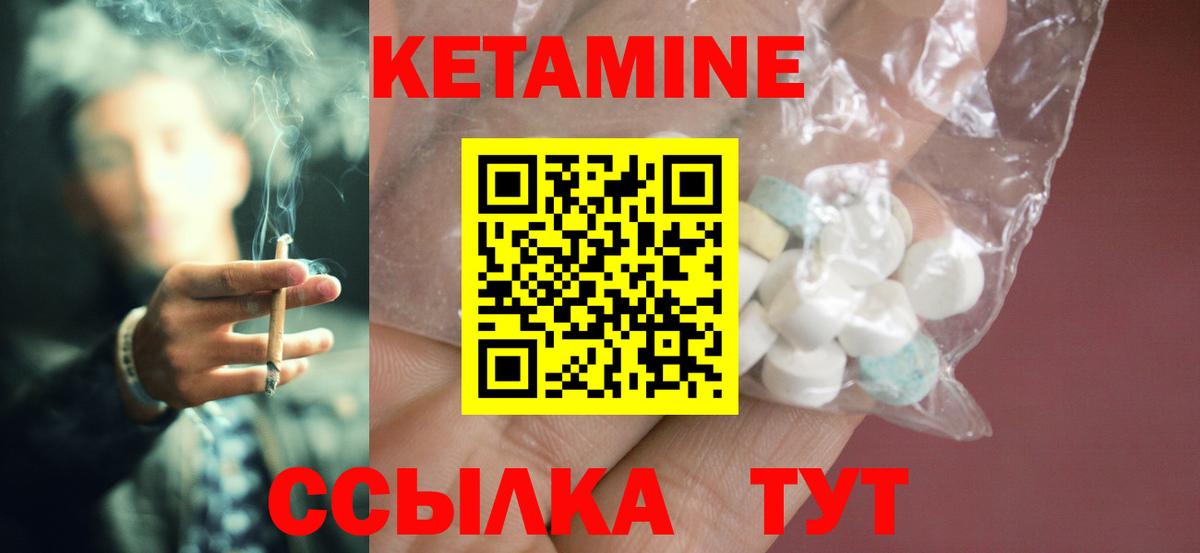 Нягань  Кетамин ketamine  Вход с VPN 