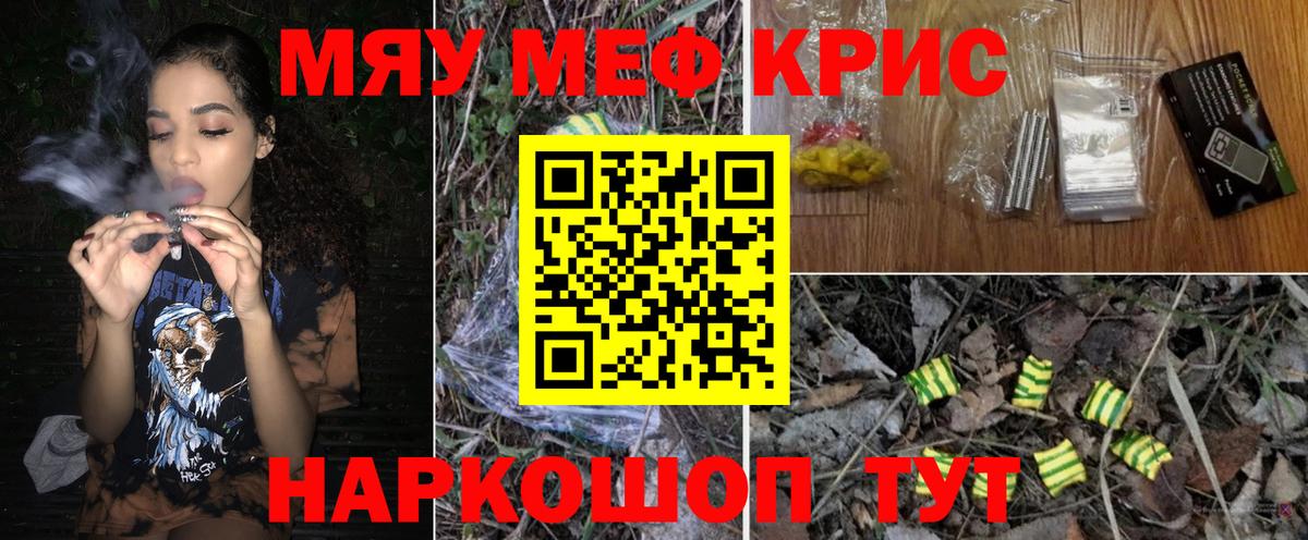 МЯУ-МЯУ мука  Мефедрон  МЕФ  Вход с VPN  Нягань 