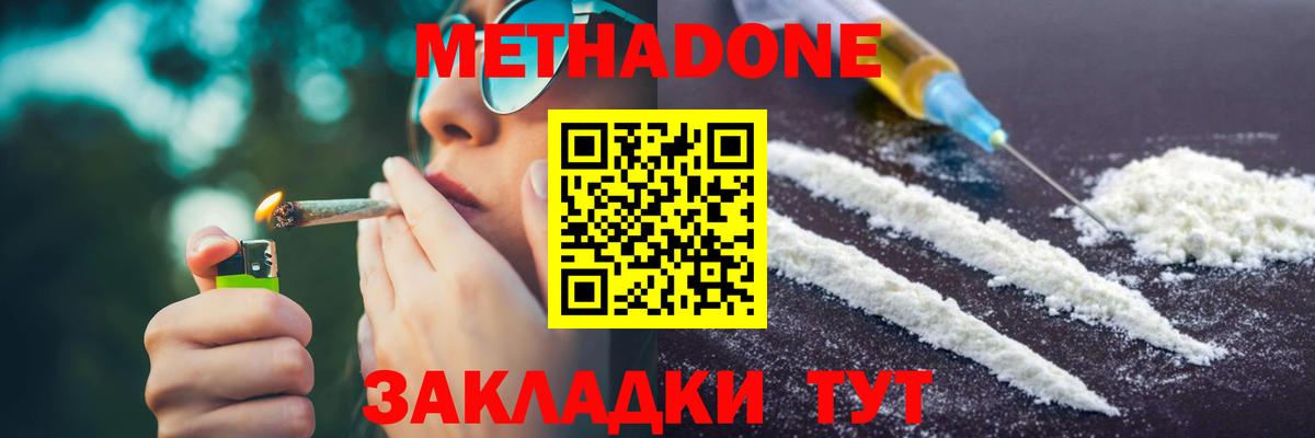 Нягань  Метадон methadone  Вход с VPN 