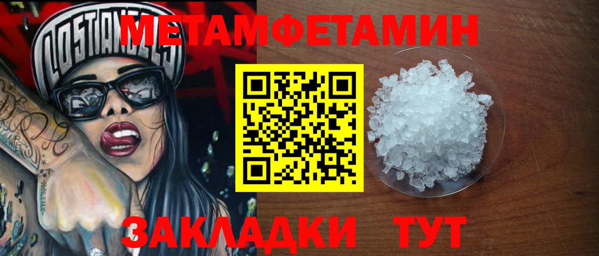 Нягань  Метамфетамин пудра  Вход с VPN  Метамфетамин пудра 