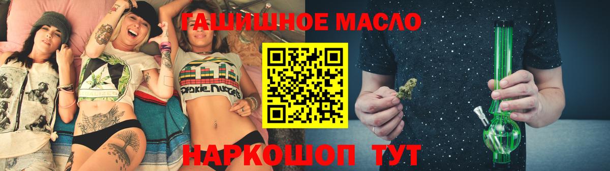 ТГК THC oil Нягань