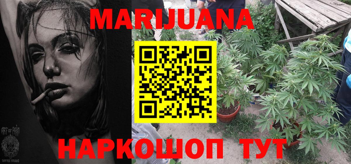 Конопля сатива  Вход с VPN  Марихуана ГИДРОПОН  Нягань  Шишки марихуана гибрид 
